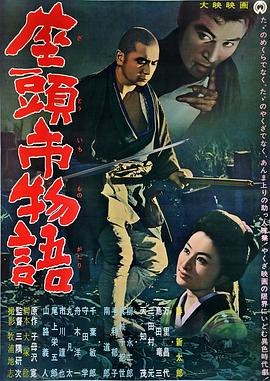 《轻井泽夫人》海报
